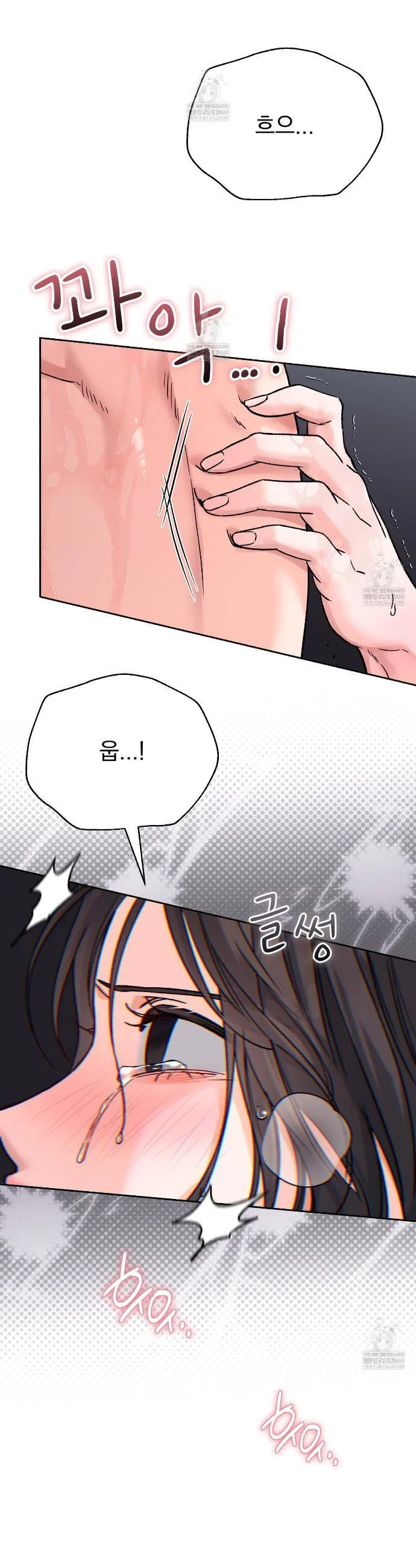F (My Ex) Chapter 65 – Page 11