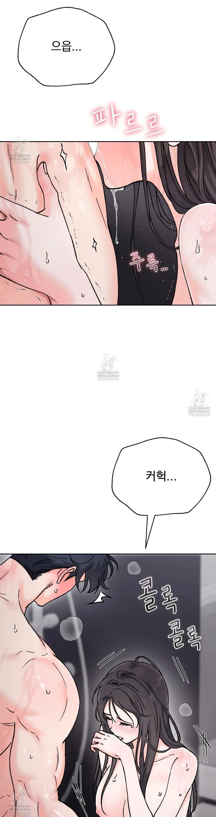 F (My Ex) Chapter 65 – Page 13