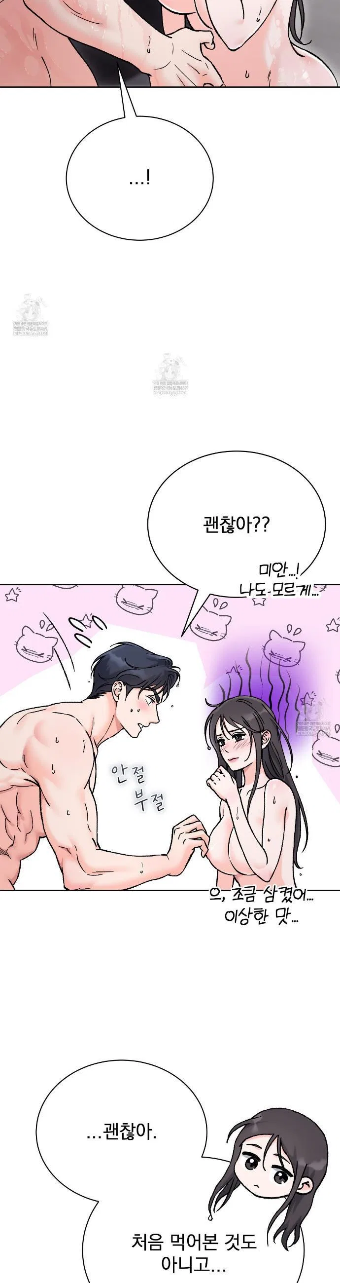 F (My Ex) Chapter 65 – Page 14