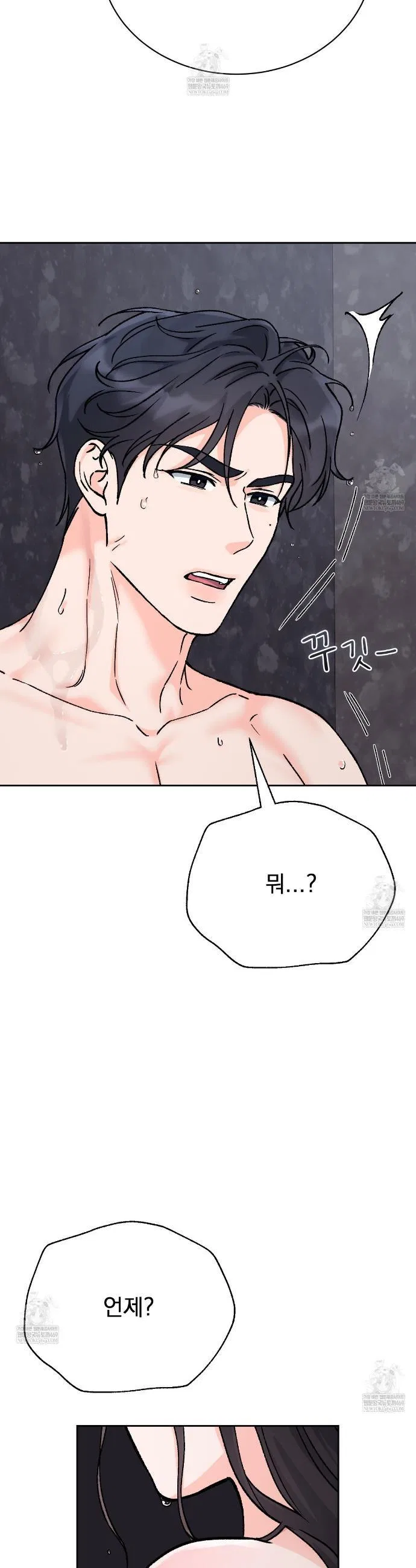 F (My Ex) Chapter 65 – Page 15