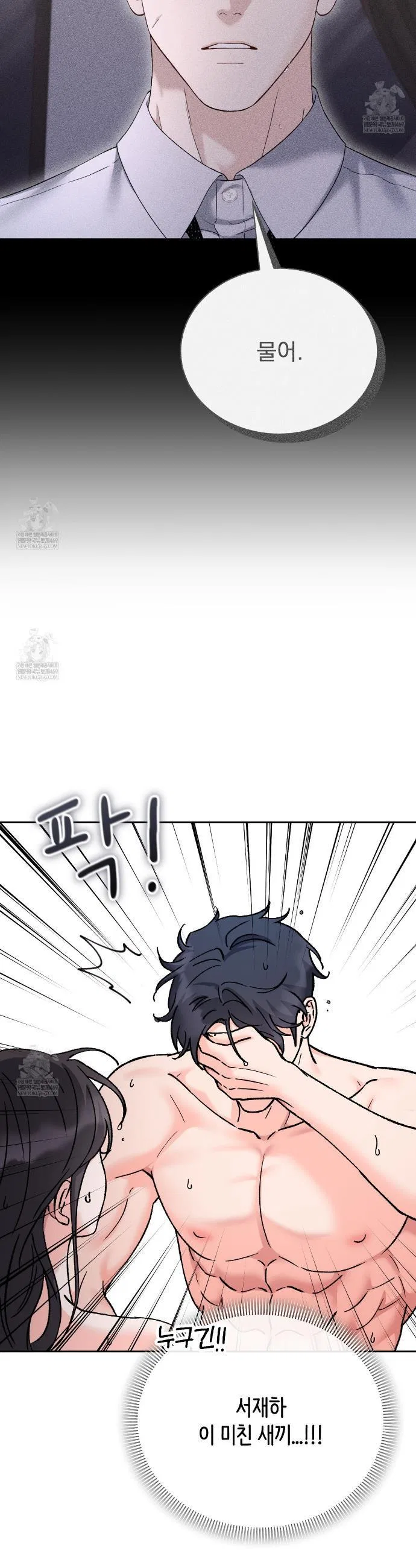 F (My Ex) Chapter 65 – Page 19