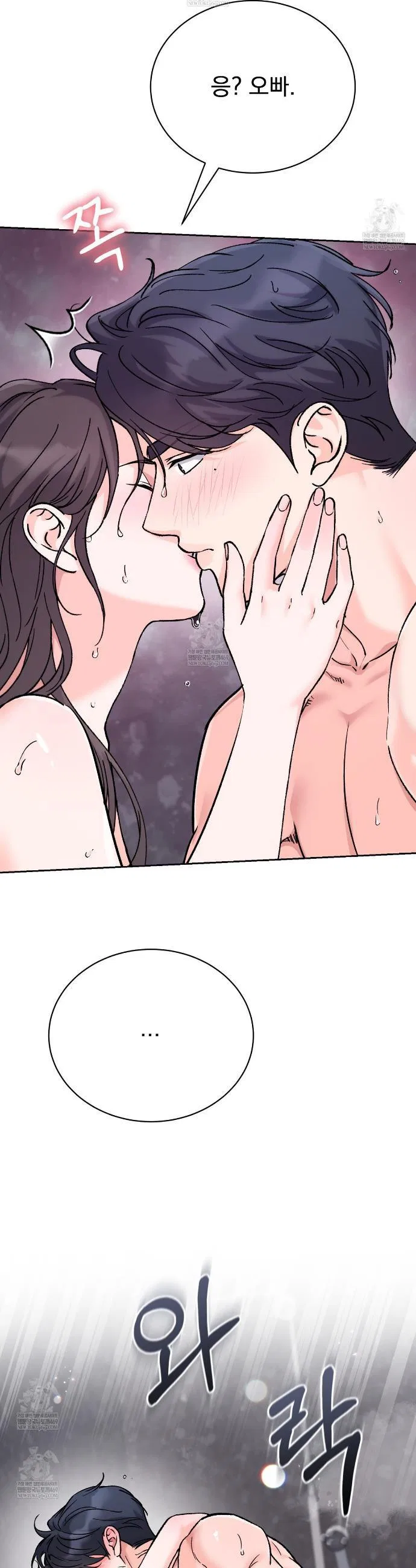 F (My Ex) Chapter 65 – Page 23