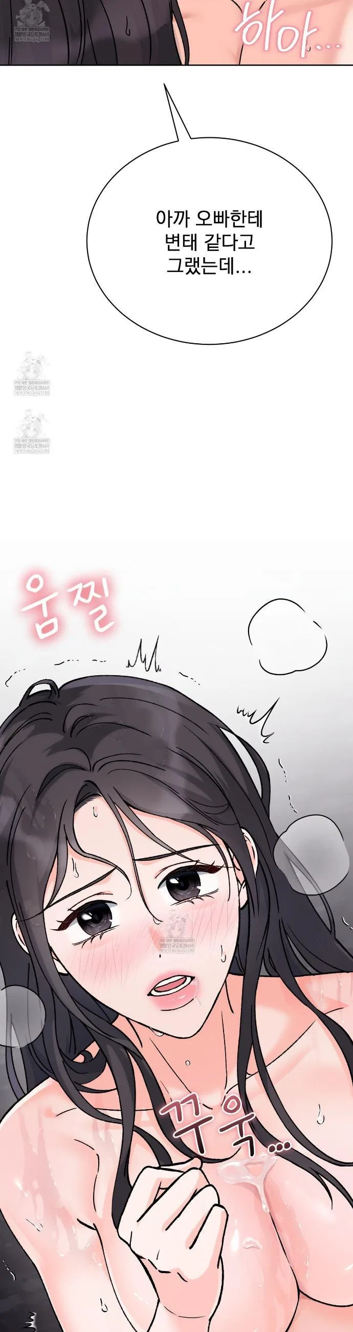 F (My Ex) Chapter 65 – Page 27