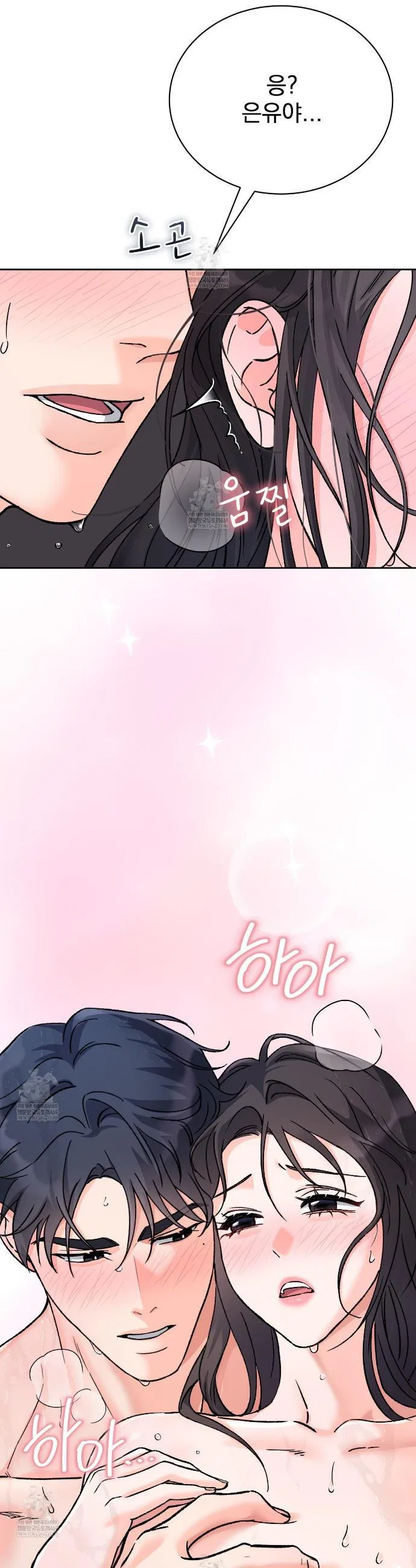 F (My Ex) Chapter 65 – Page 36