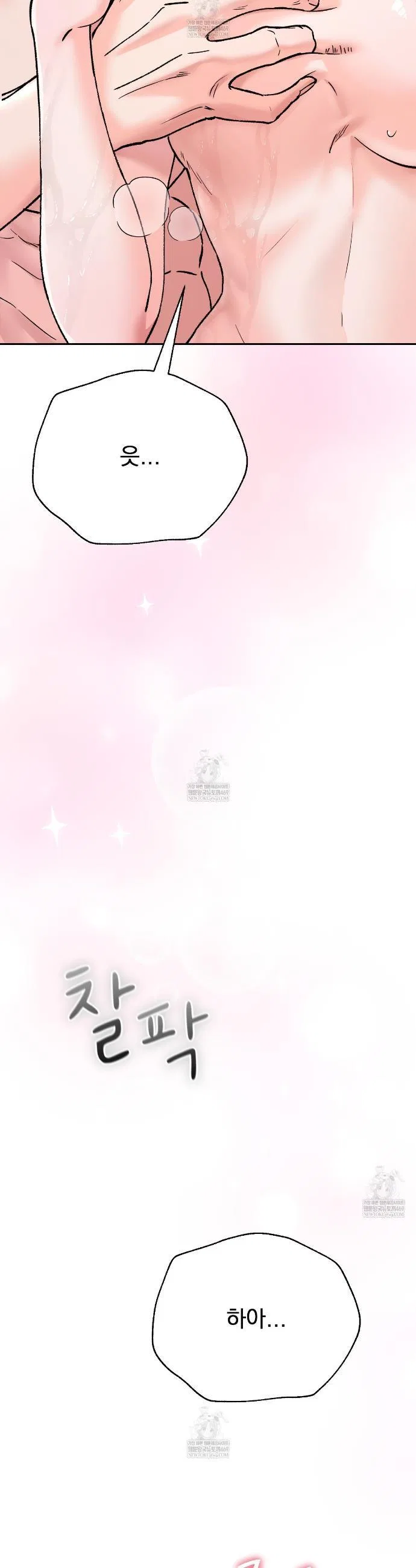 F (My Ex) Chapter 65 – Page 37