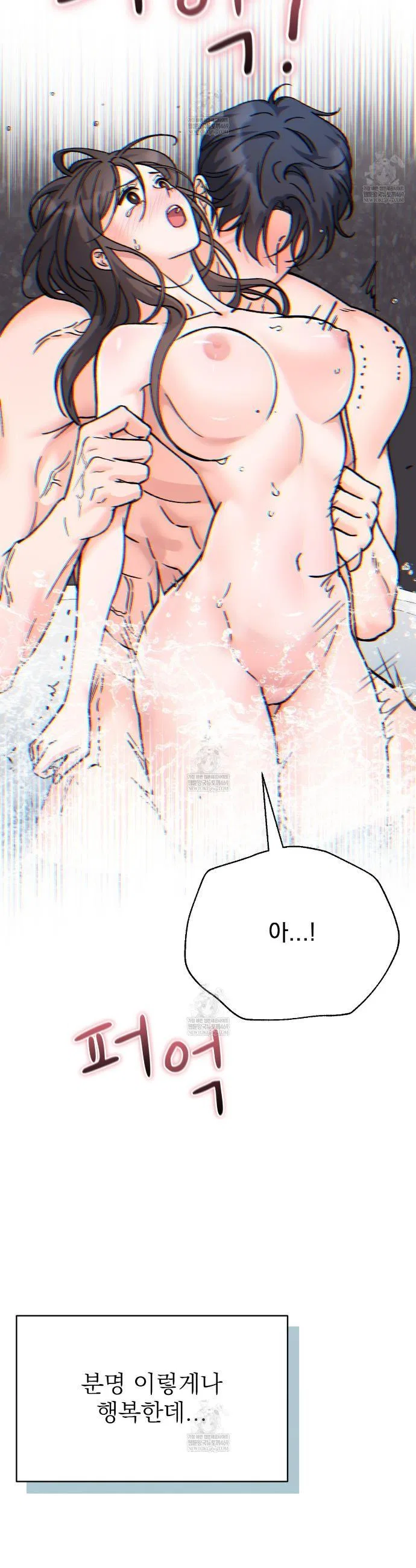 F (My Ex) Chapter 65 – Page 41