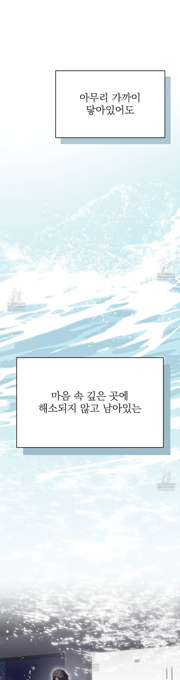 F (My Ex) Chapter 65 – Page 42