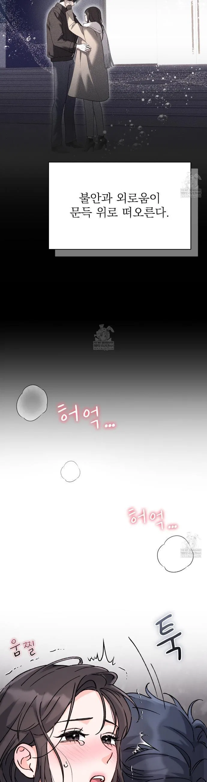 F (My Ex) Chapter 65 – Page 43