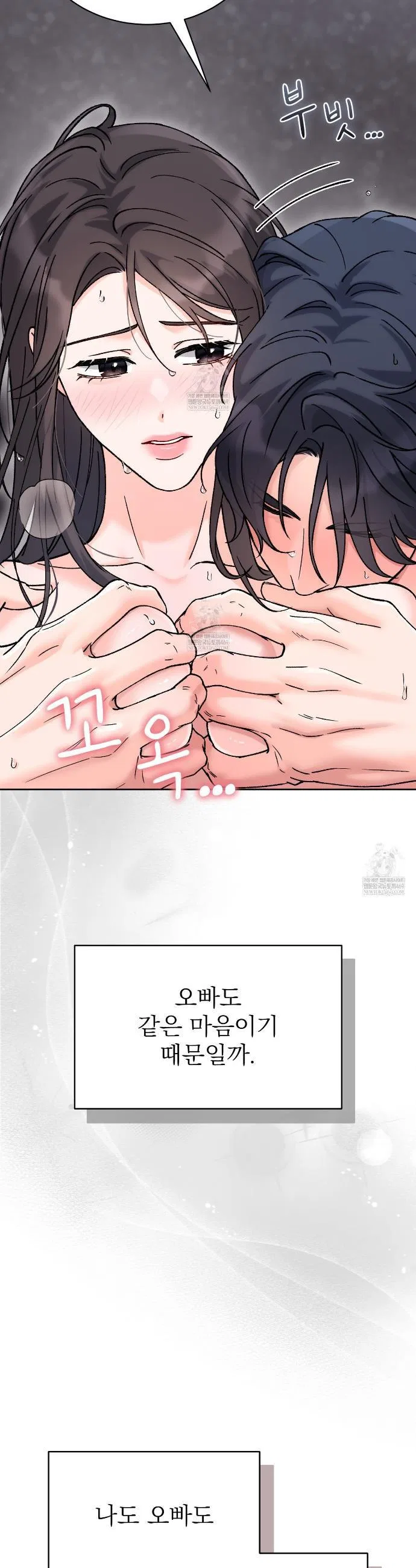 F (My Ex) Chapter 65 – Page 45