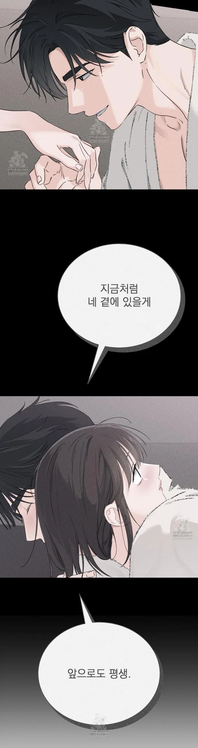 F (My Ex) Chapter 65 – Page 48