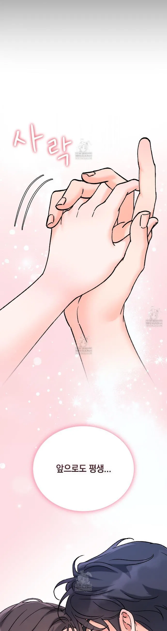 F (My Ex) Chapter 65 – Page 49