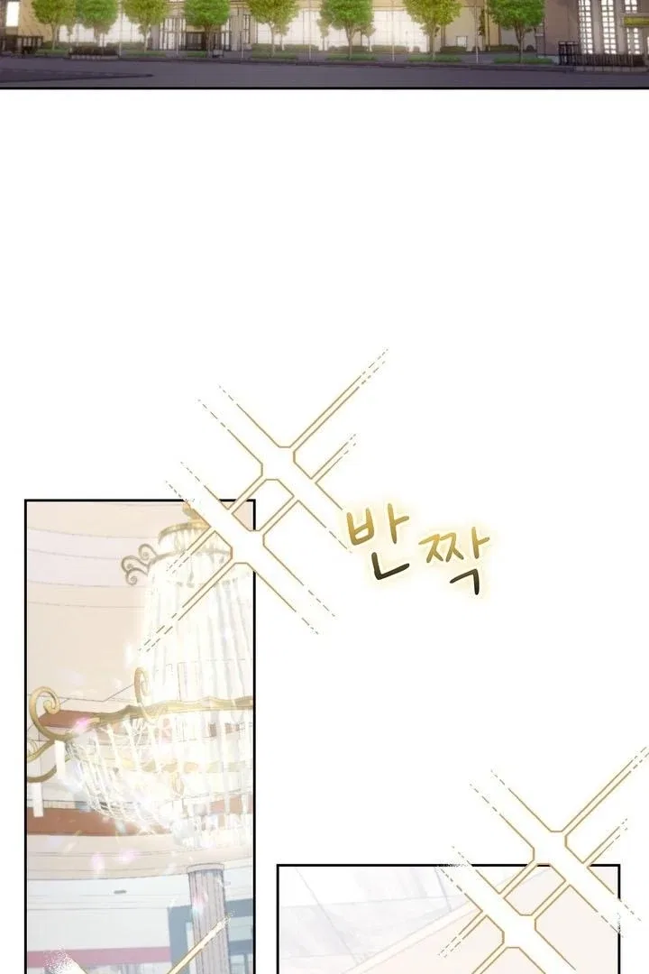 F (My Ex) Chapter 57 – Page 3