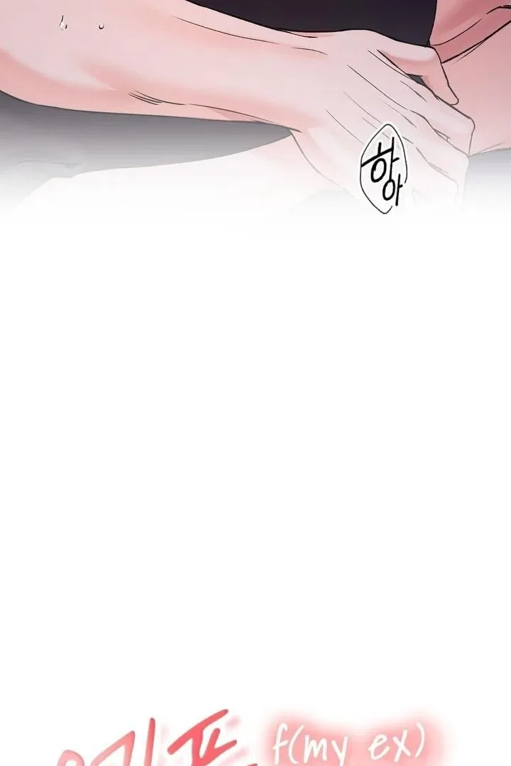 F (My Ex) Chapter 55 – Page 10