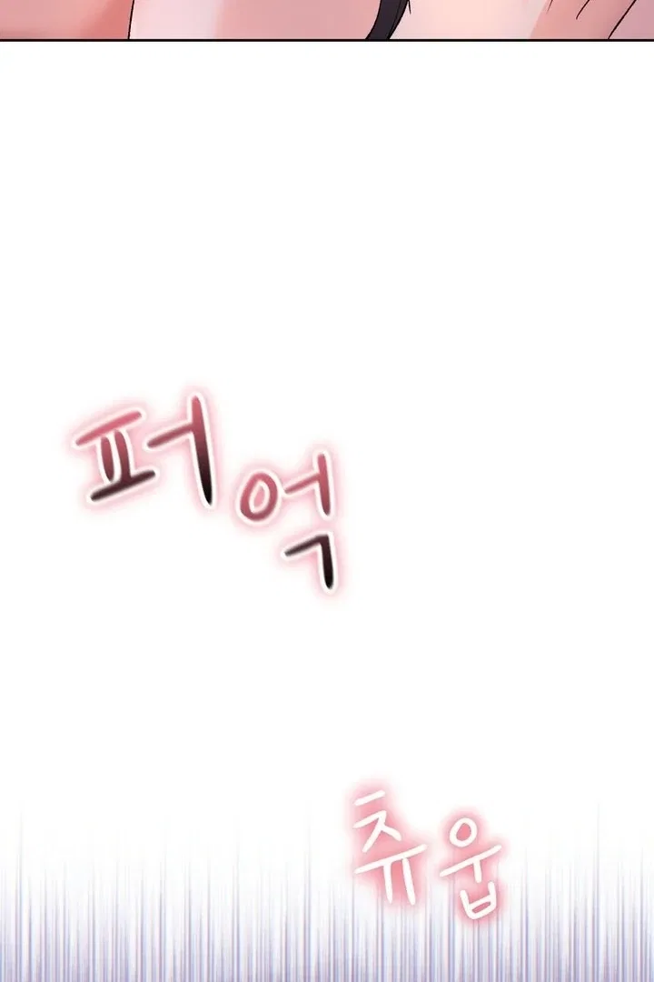 F (My Ex) Chapter 55 – Page 63