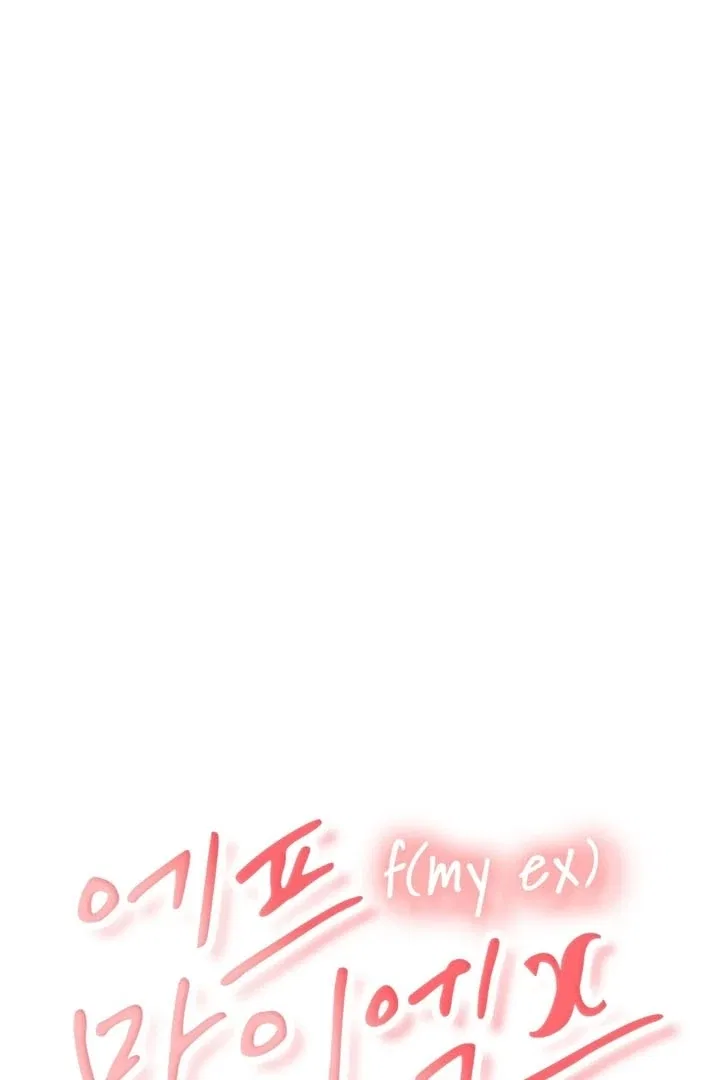 F (My Ex) Chapter 52 – Page 17