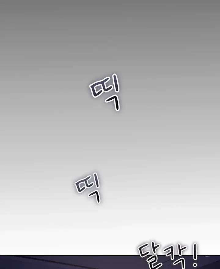 F (My Ex) Chapter 49 – Page 83