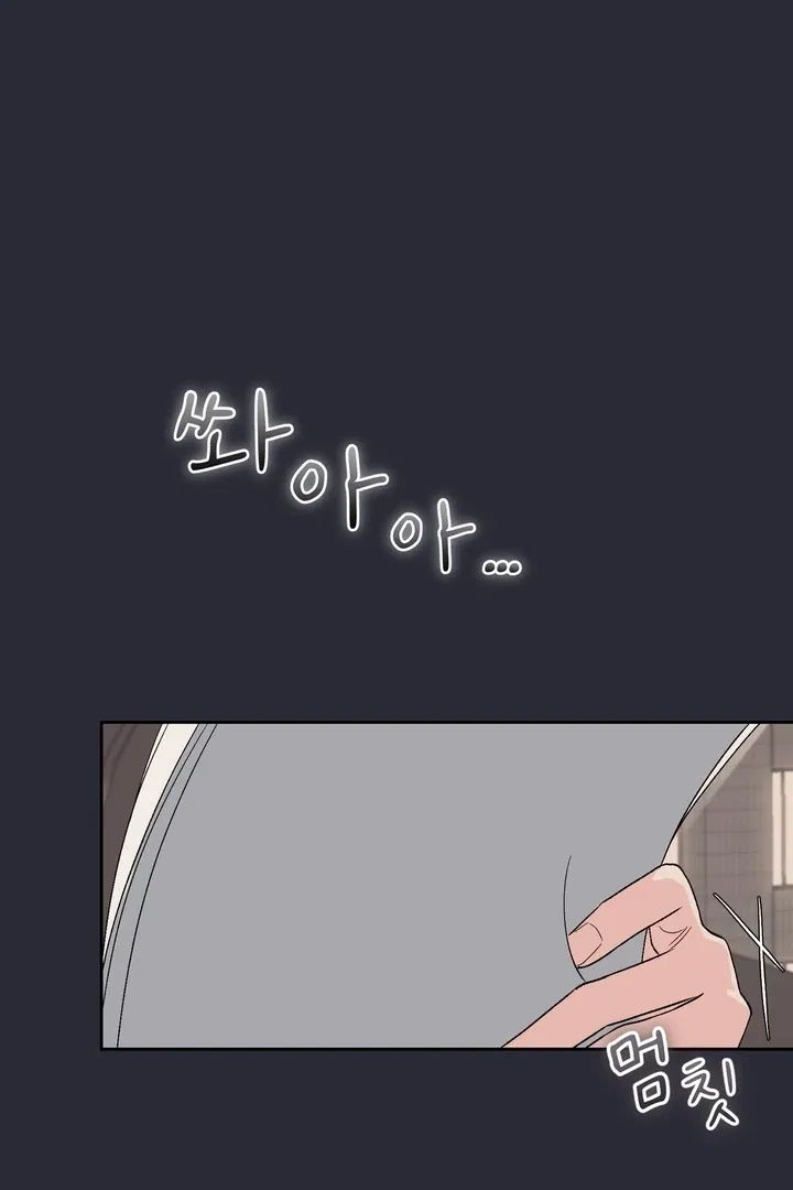 F (My Ex) Chapter 46 – Page 79