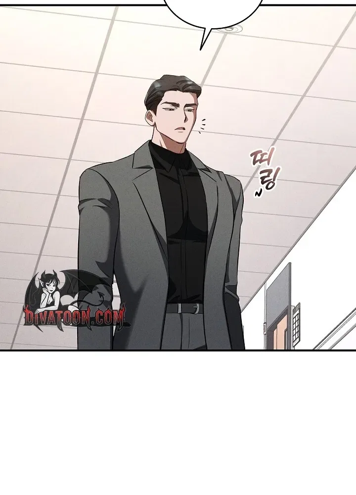 Bastard Uncle Chapter 9 – Page 80