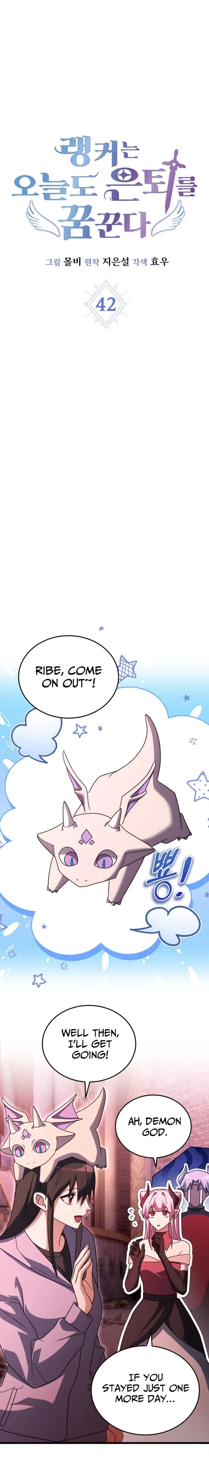 The Ranker Dreams of Retirement Chapter 42 – Page 7