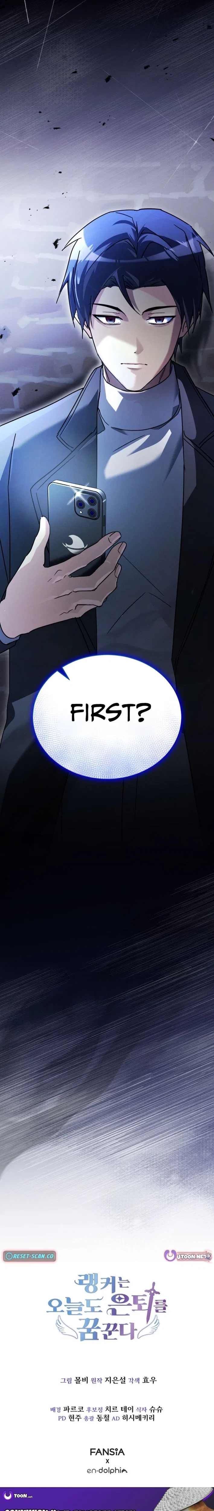 The Ranker Dreams of Retirement Chapter 42 – Page 26