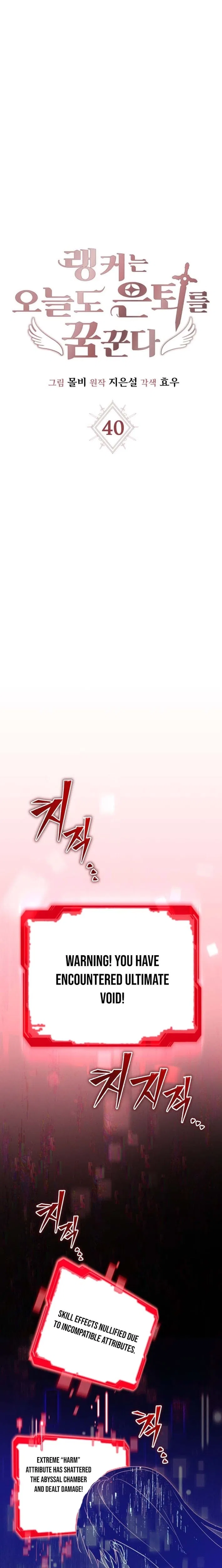 The Ranker Dreams of Retirement Chapter 40 – Page 3