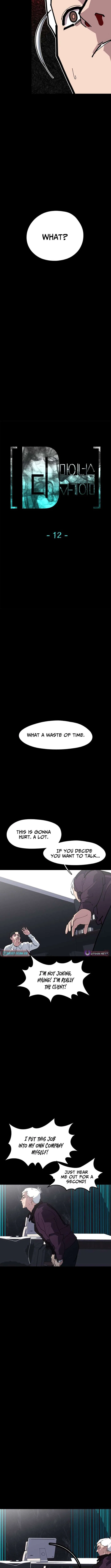 D-Minus: One Day Earlier Chapter 12 – Page 7