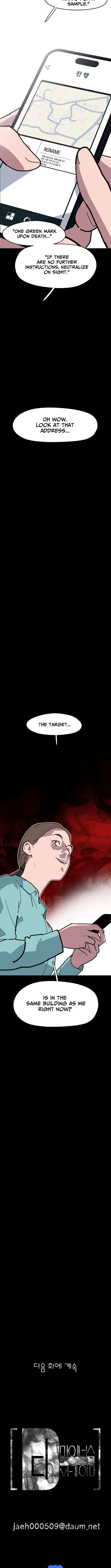 D-Minus: One Day Earlier Chapter 12 – Page 21