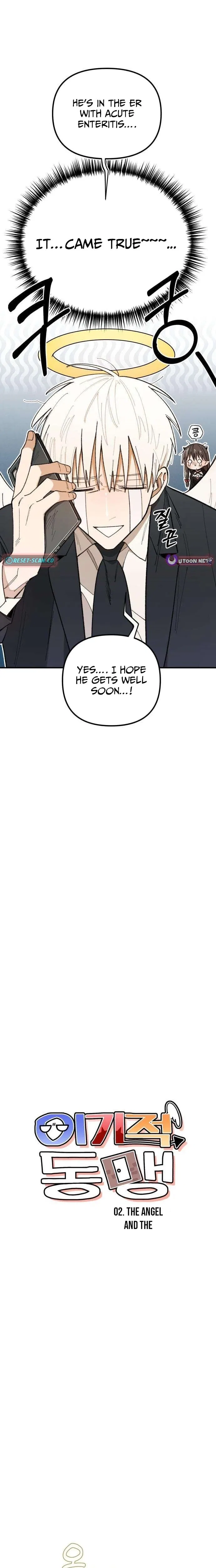 Selfish Alliance Chapter 2 – Page 4