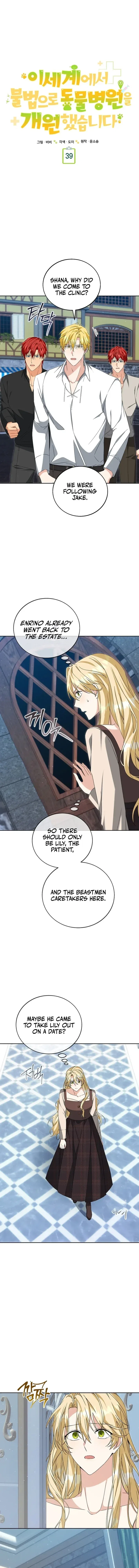 I Opened an Illegal Veterinary Clinic in Another World Chapter 39 – Page 5