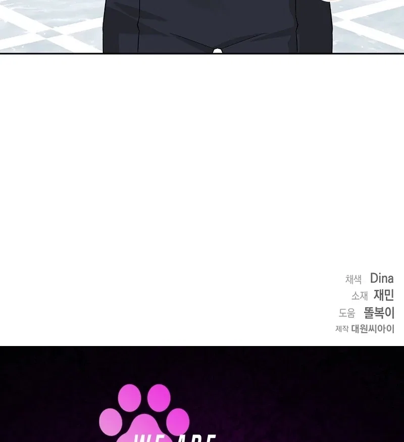 I Opened an Illegal Veterinary Clinic in Another World Chapter 24 – Page 119
