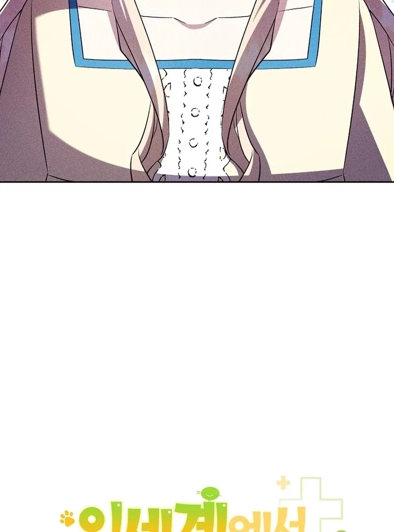 I Opened an Illegal Veterinary Clinic in Another World Chapter 22 – Page 36
