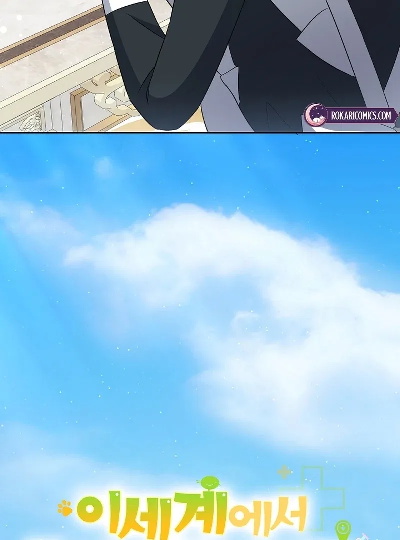 I Opened an Illegal Veterinary Clinic in Another World Chapter 20 – Page 34