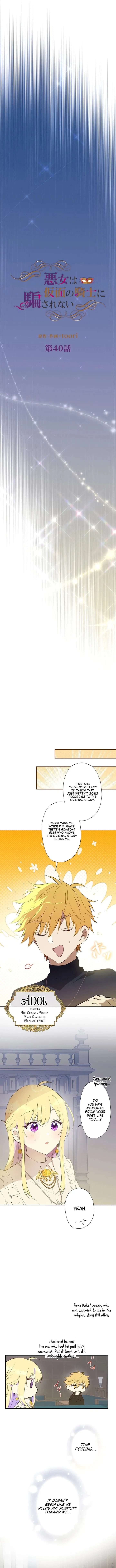Masked Knight Will Never Deceive The Villainess Chapter 40 – Page 5