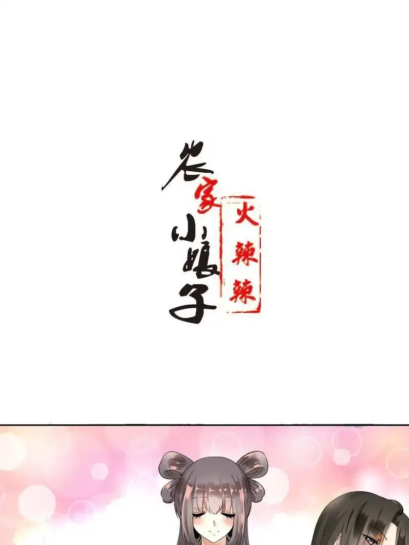 Young Hot Lady From The Village Chapter 50 – Page 2