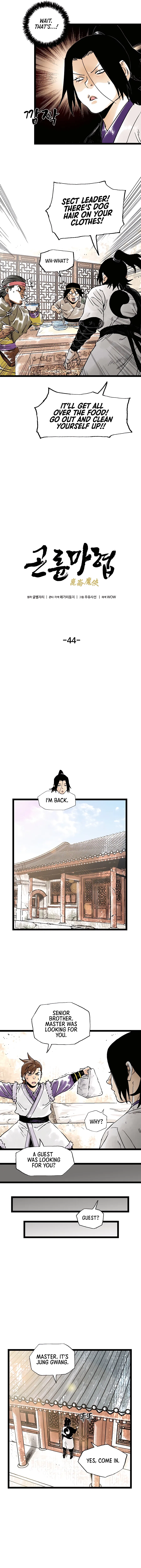 Demonic Master of Mount Kunlun Chapter 44 – Page 7