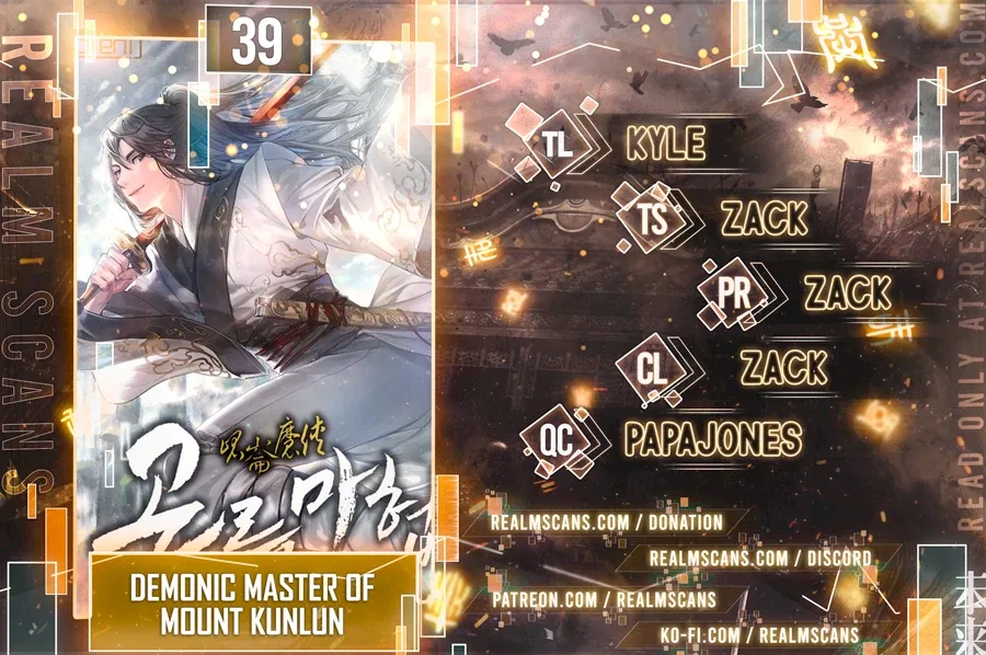 Demonic Master of Mount Kunlun Chapter 39 – Page 1
