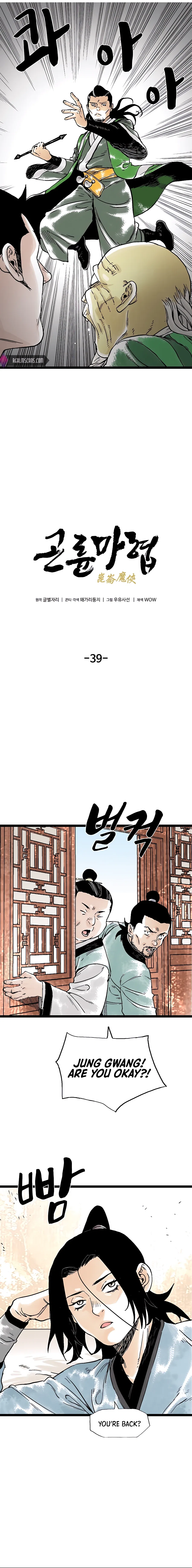 Demonic Master of Mount Kunlun Chapter 39 – Page 7