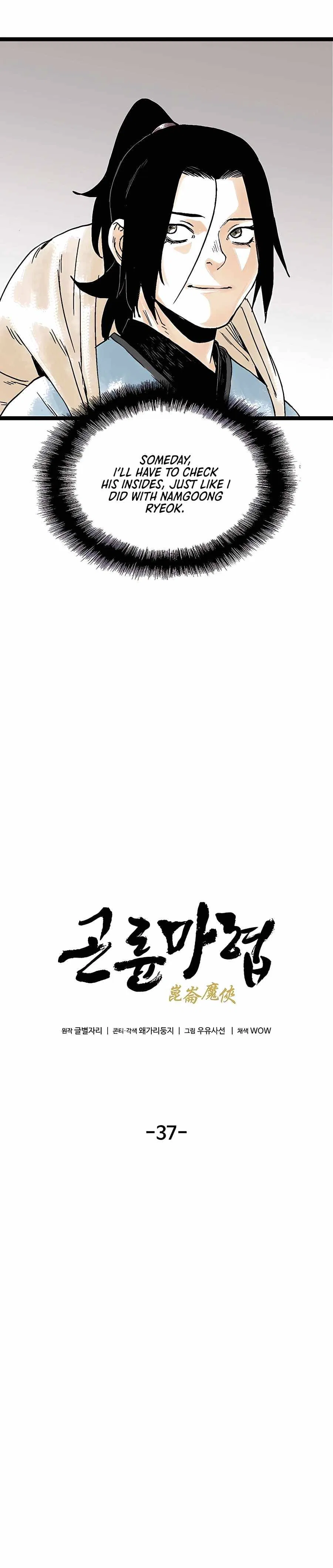 Demonic Master of Mount Kunlun Chapter 37 – Page 5