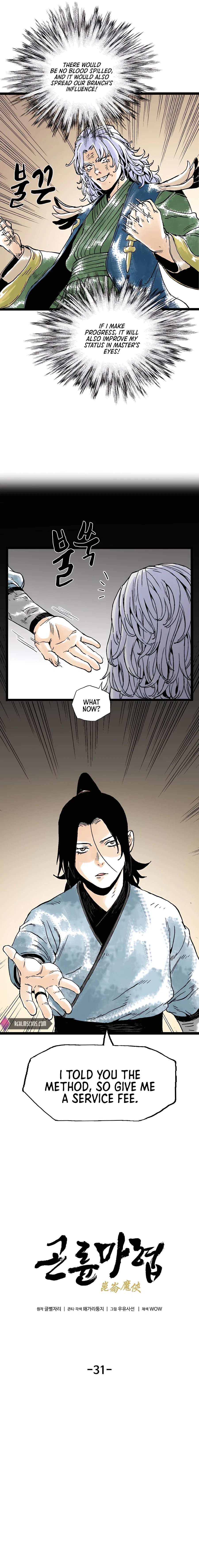 Demonic Master of Mount Kunlun Chapter 31 – Page 7