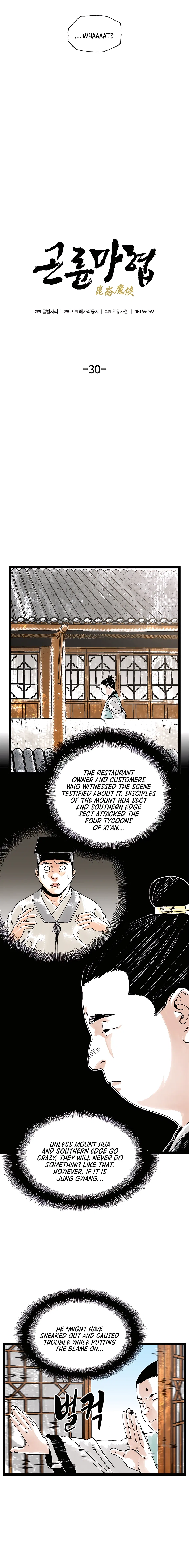 Demonic Master of Mount Kunlun Chapter 30 – Page 4