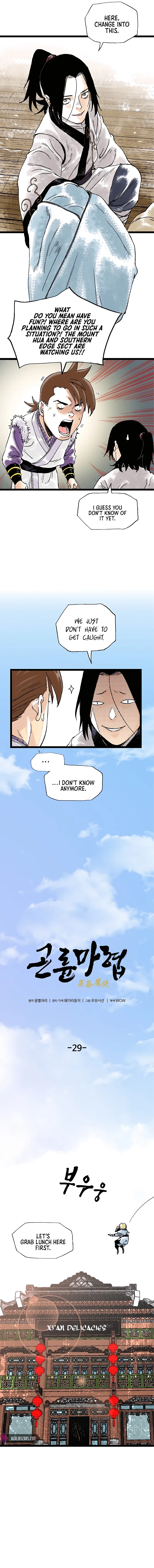 Demonic Master of Mount Kunlun Chapter 29 – Page 3