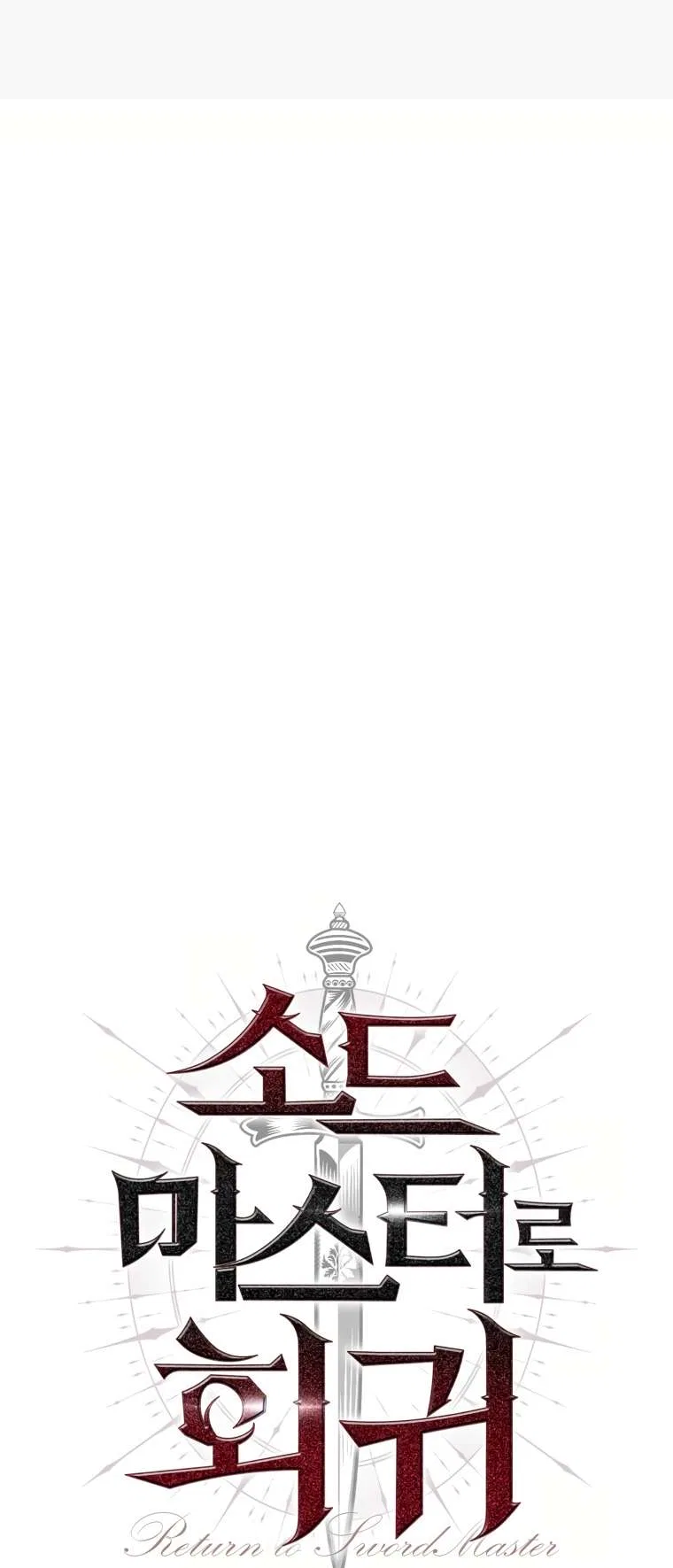 The Return of the Prodigious Swordmaster Chapter 29 – Page 27