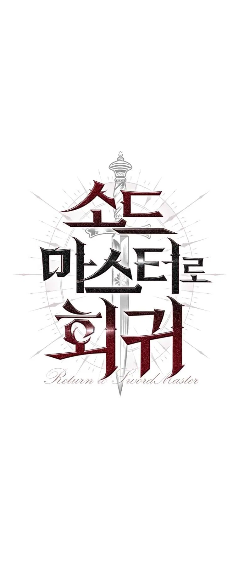 The Return of the Prodigious Swordmaster Chapter 26 – Page 11