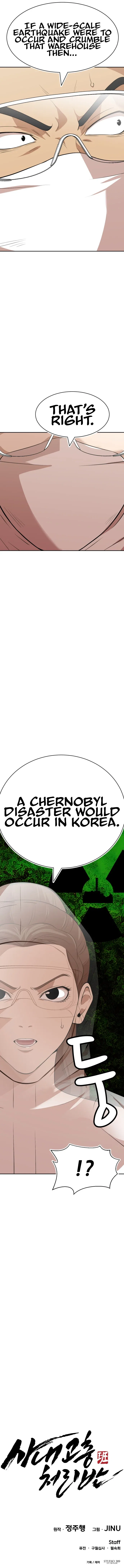 Company Grievance Squad Chapter 25 – Page 26