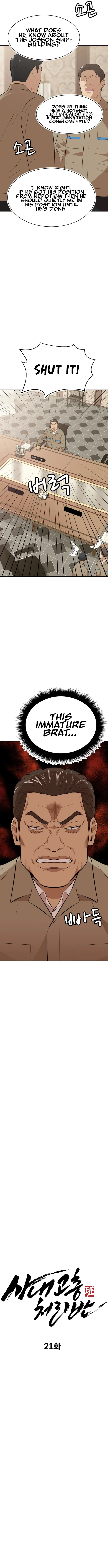 Company Grievance Squad Chapter 21 – Page 12