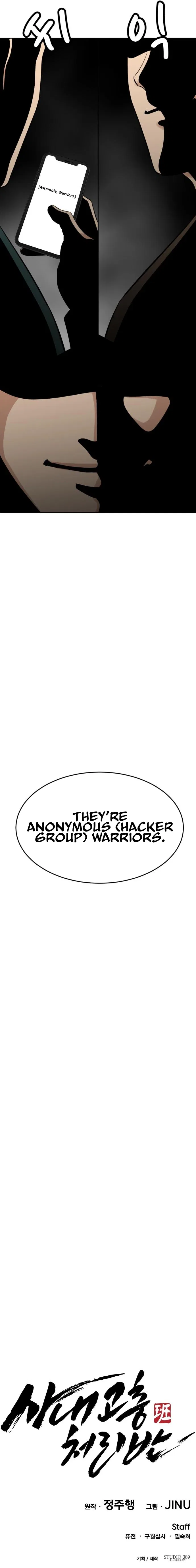 Company Grievance Squad Chapter 16 – Page 23