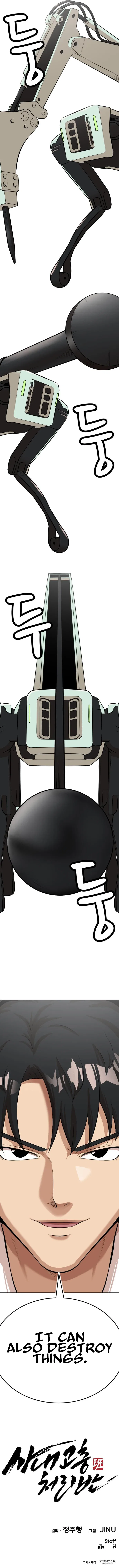 Company Grievance Squad Chapter 8 – Page 27