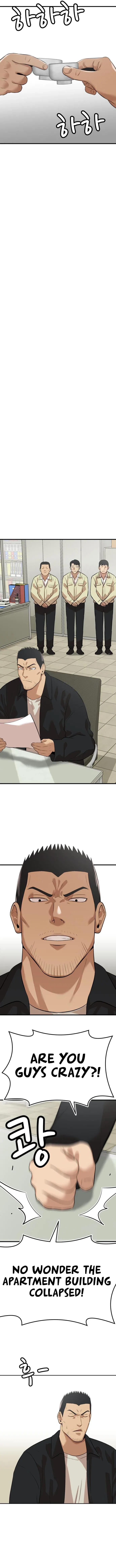 Company Grievance Squad Chapter 7 – Page 12