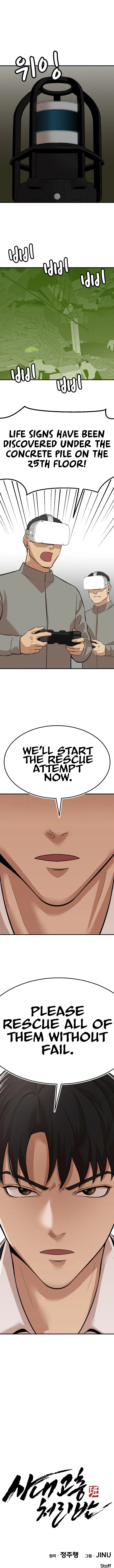 Company Grievance Squad Chapter 7 – Page 32