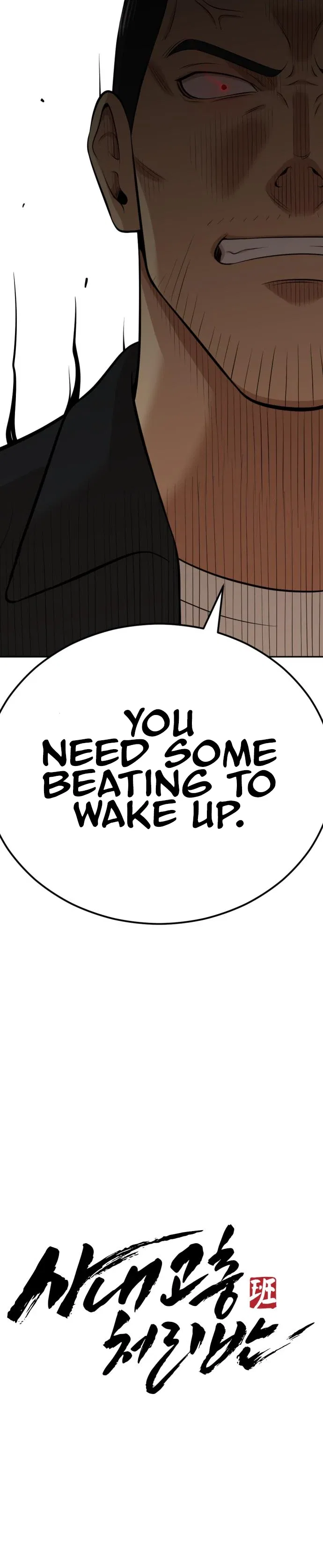 Company Grievance Squad Chapter 6 – Page 34